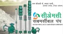 Submersible Pump